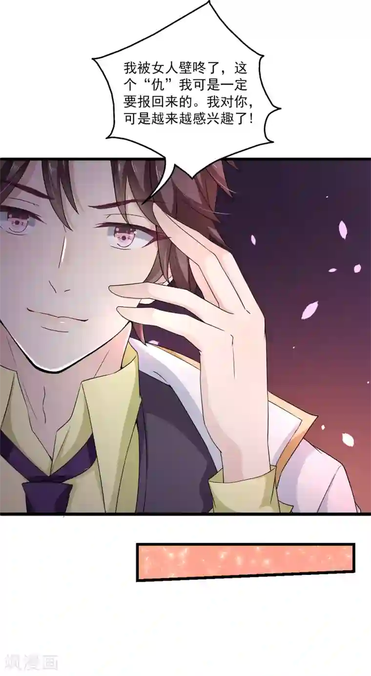 女王的打脸游戏第5话 囚笼中的女人是谁？