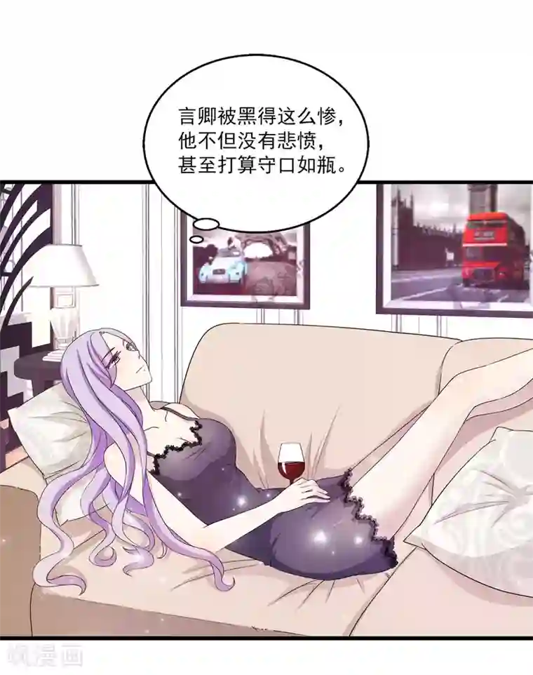 女王的打脸游戏第5话 囚笼中的女人是谁？