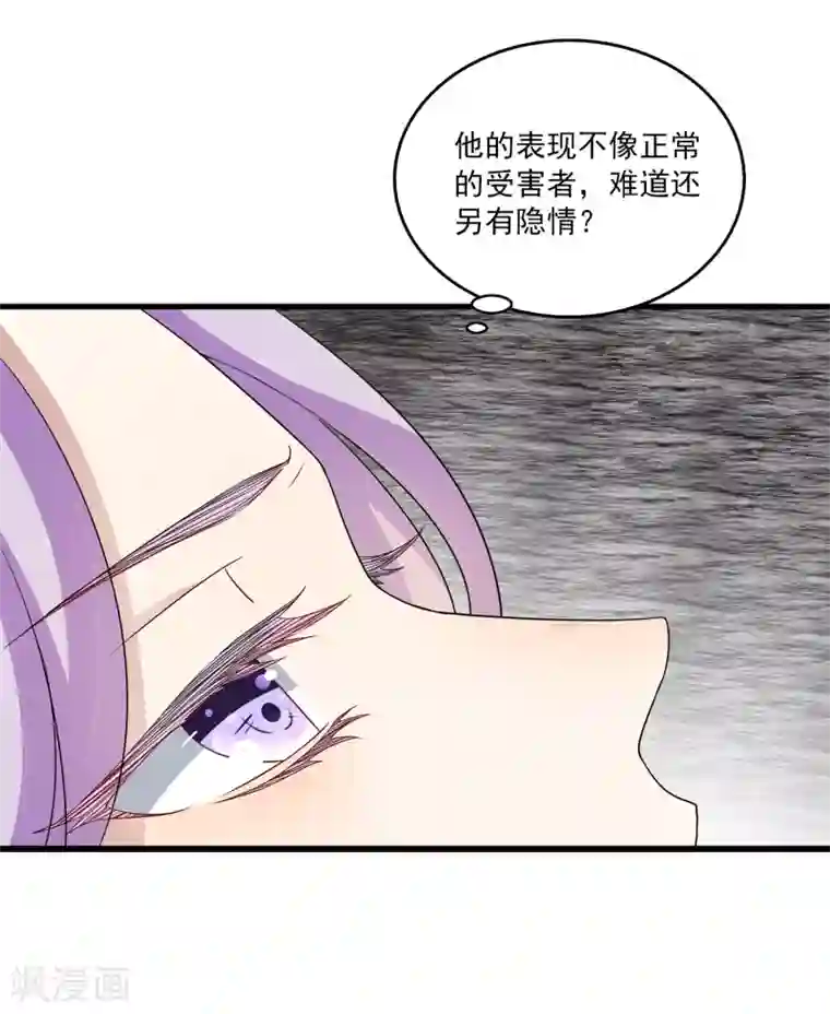 女王的打脸游戏第5话 囚笼中的女人是谁？