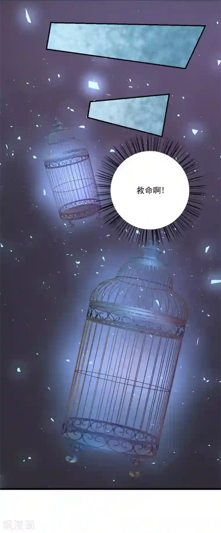 女王的打脸游戏第5话 囚笼中的女人是谁？
