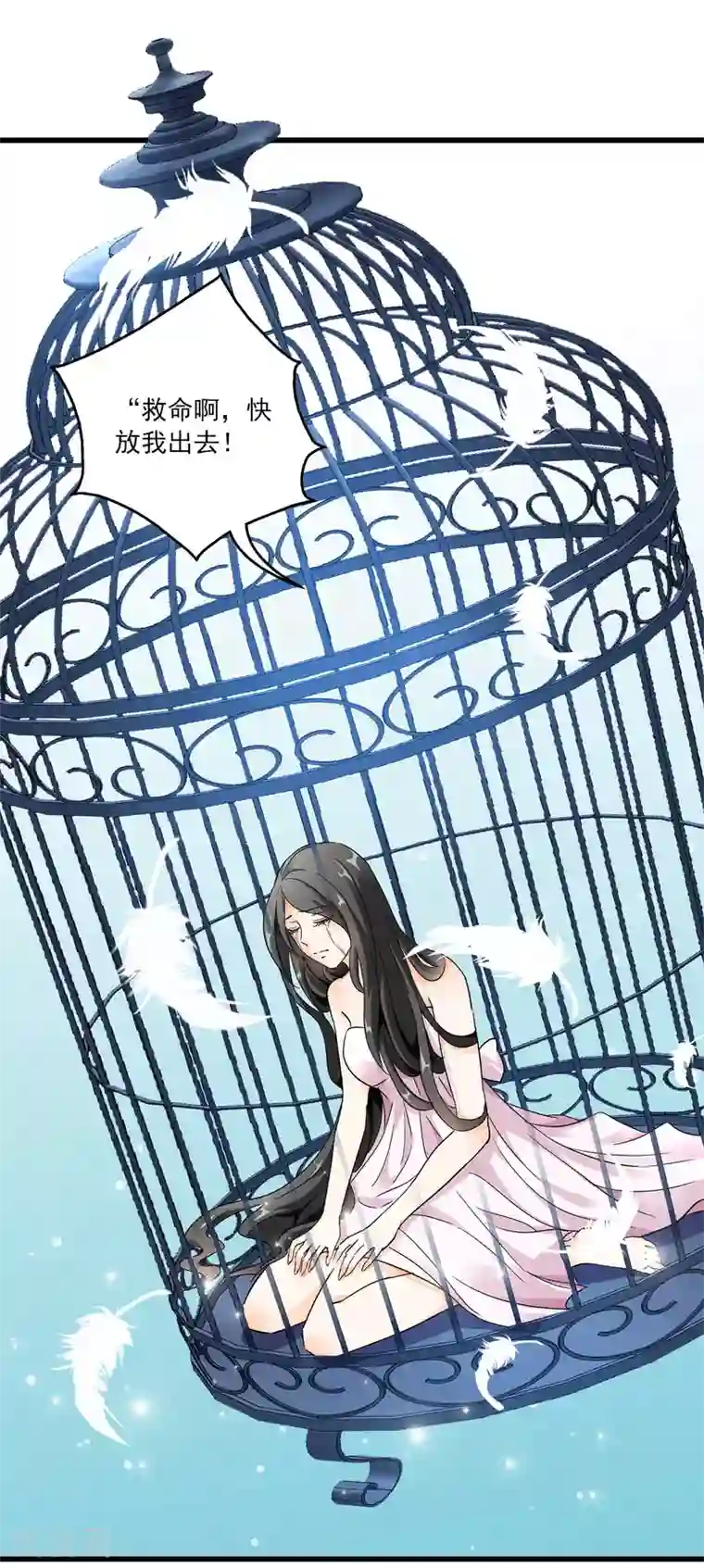 女王的打脸游戏第5话 囚笼中的女人是谁？