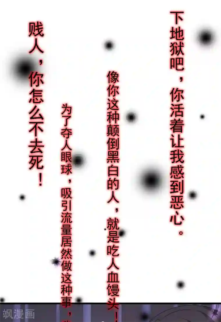 女王的打脸游戏第5话 囚笼中的女人是谁？