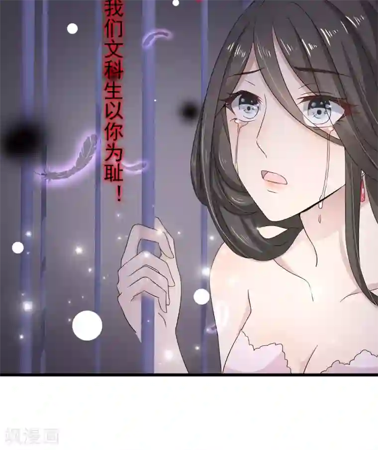 女王的打脸游戏第5话 囚笼中的女人是谁？