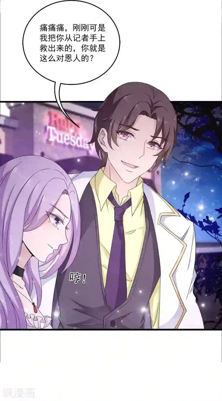 女王的打脸游戏第5话 囚笼中的女人是谁？