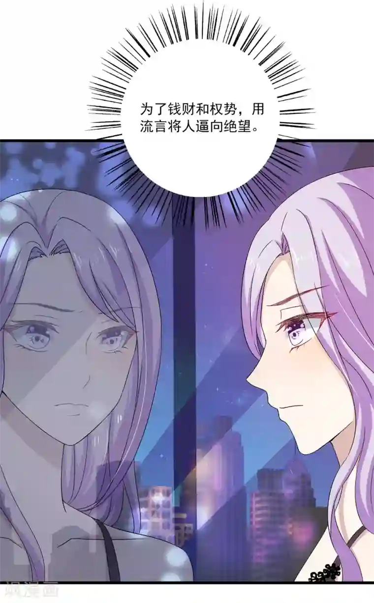 女王的打脸游戏第5话 囚笼中的女人是谁？