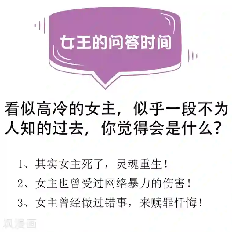 女王的打脸游戏第5话 囚笼中的女人是谁？