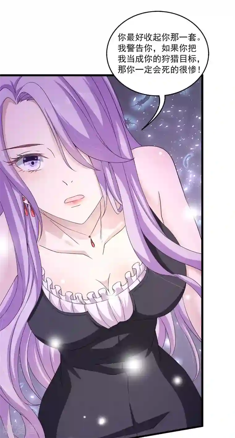 女王的打脸游戏第5话 囚笼中的女人是谁？