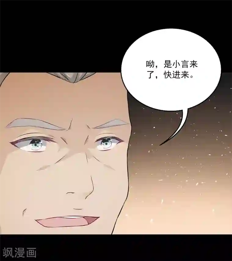 女王的打脸游戏第6话1 娱乐圈水太深