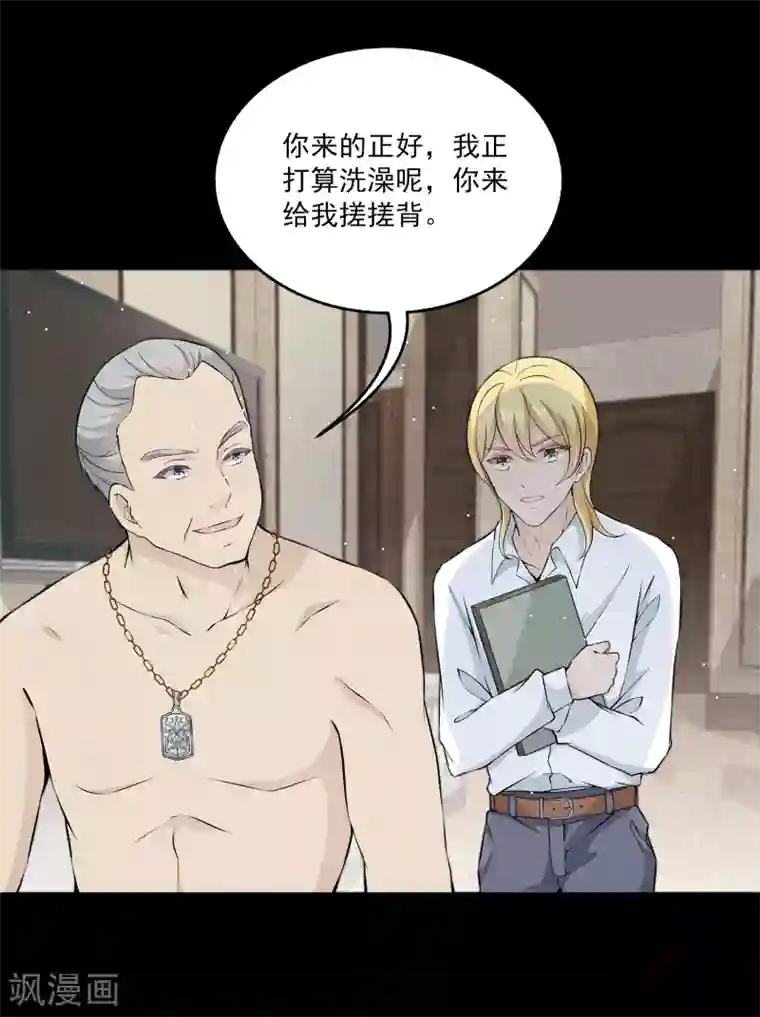 女王的打脸游戏第6话1 娱乐圈水太深