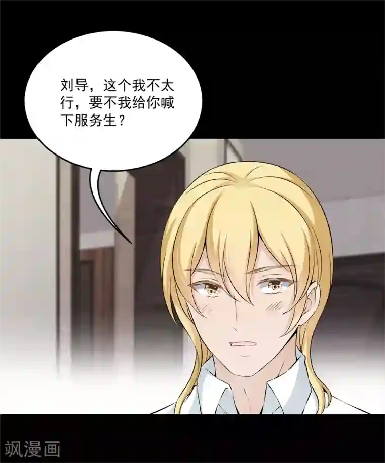 女王的打脸游戏第6话1 娱乐圈水太深