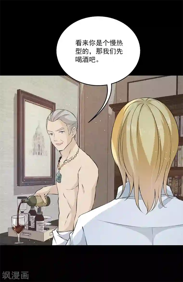 女王的打脸游戏第6话1 娱乐圈水太深