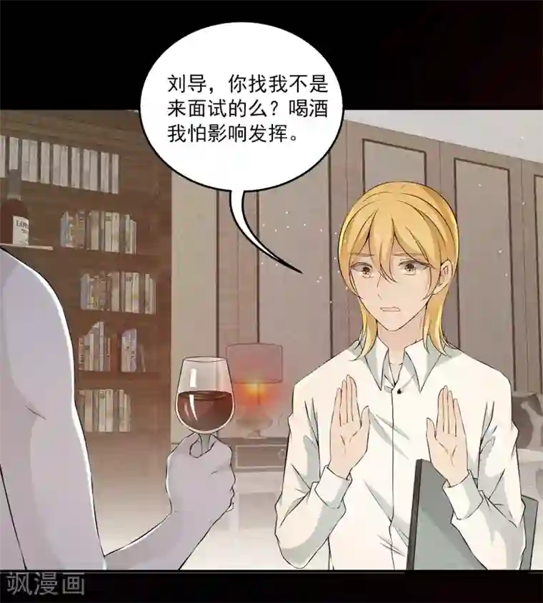 女王的打脸游戏第6话1 娱乐圈水太深