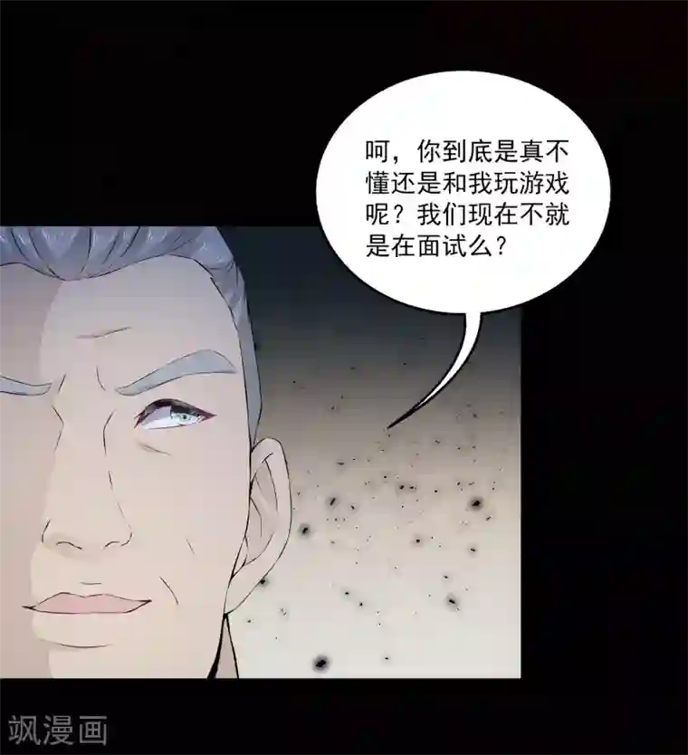 女王的打脸游戏第6话1 娱乐圈水太深