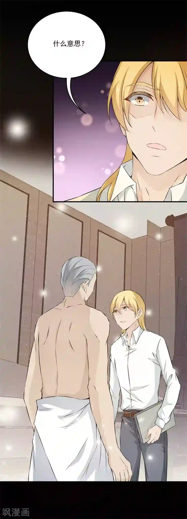 女王的打脸游戏第6话1 娱乐圈水太深