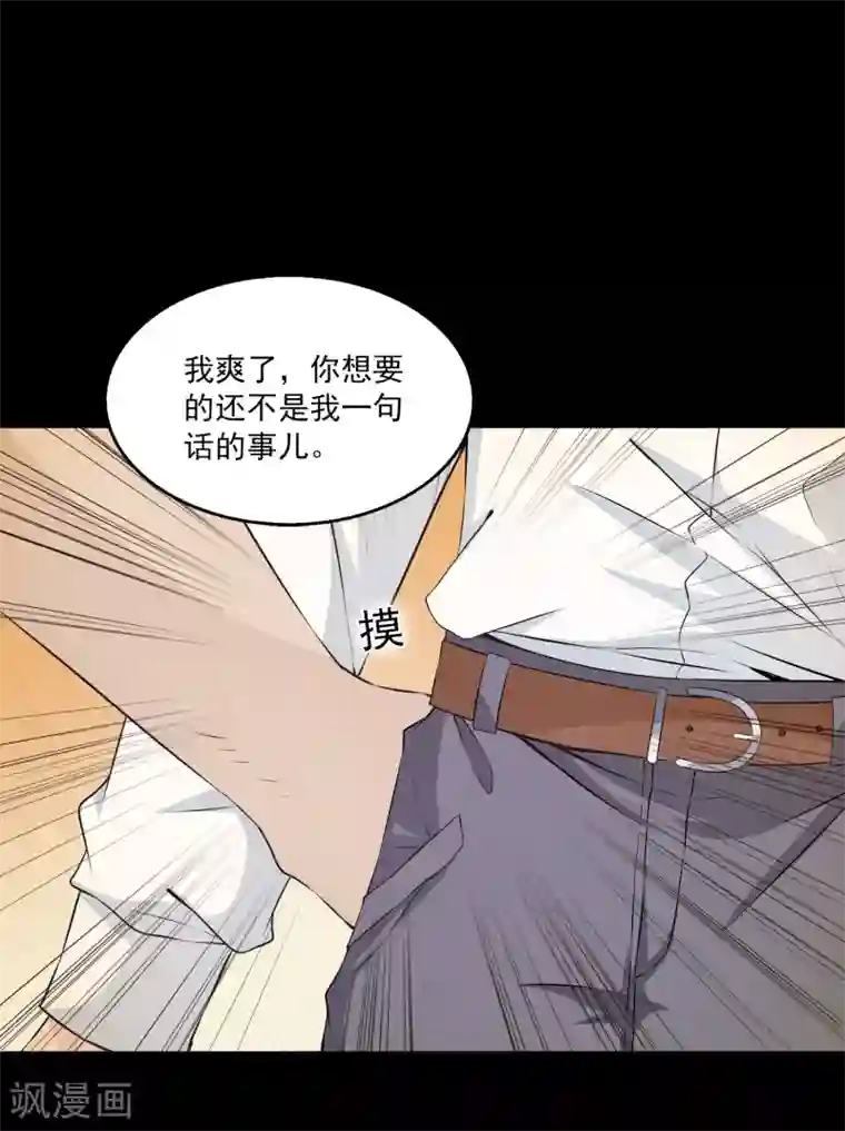 女王的打脸游戏第6话1 娱乐圈水太深