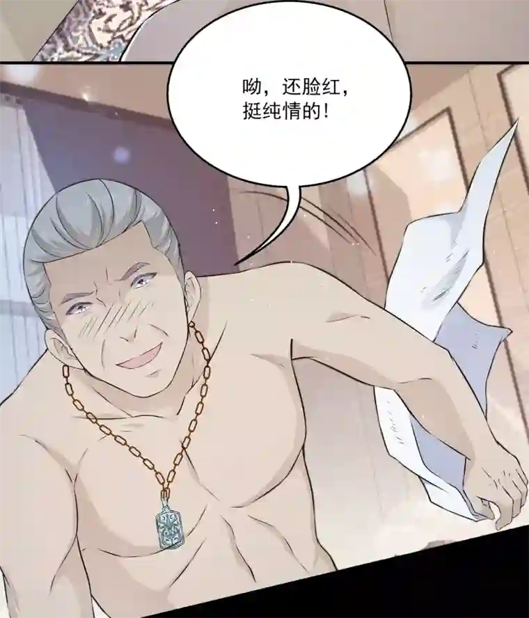 女王的打脸游戏第6话1 娱乐圈水太深