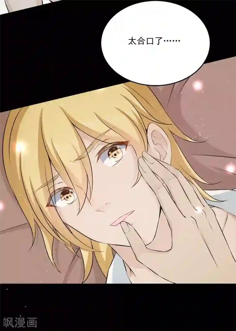 女王的打脸游戏第6话1 娱乐圈水太深