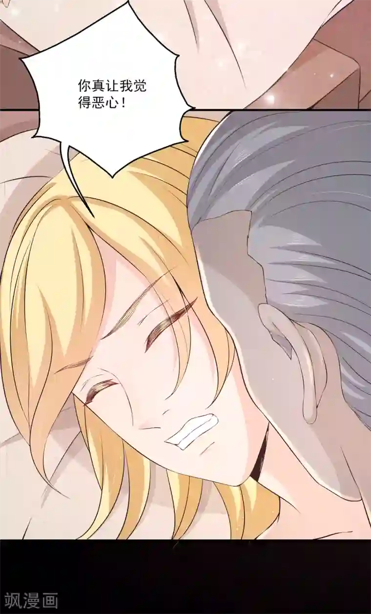 女王的打脸游戏第6话1 娱乐圈水太深