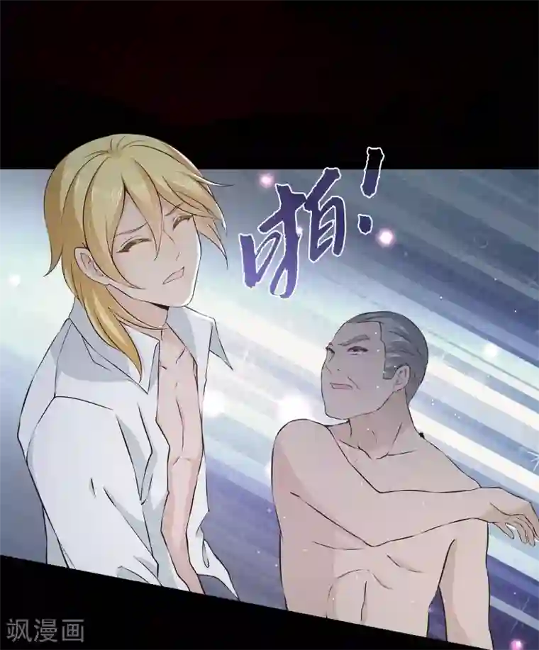 女王的打脸游戏第6话1 娱乐圈水太深