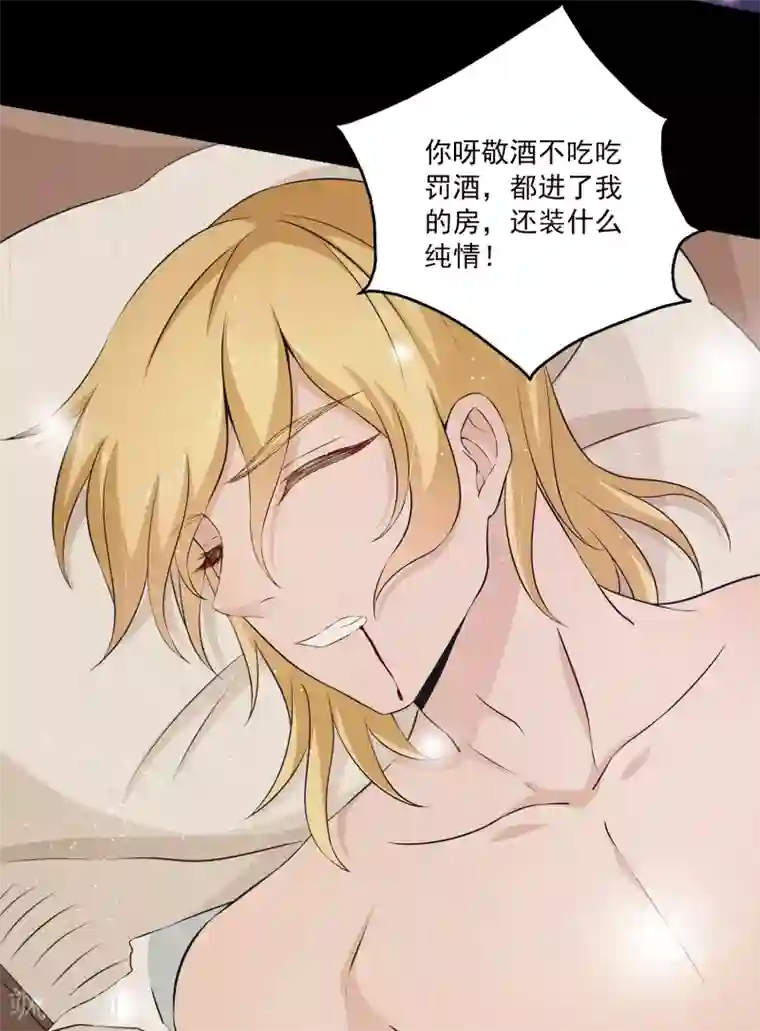 女王的打脸游戏第6话1 娱乐圈水太深