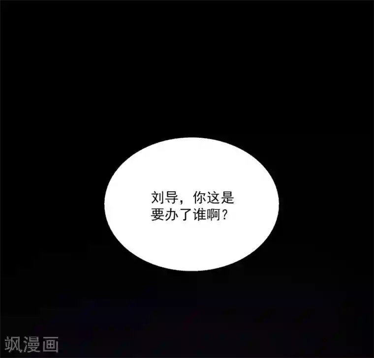 女王的打脸游戏第6话1 娱乐圈水太深
