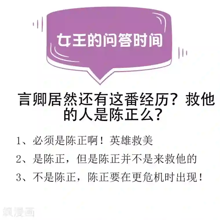 女王的打脸游戏第6话1 娱乐圈水太深