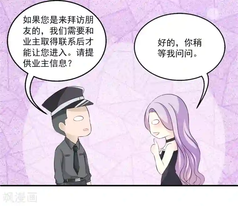 女王的打脸游戏第6话2 娱乐圈水太深