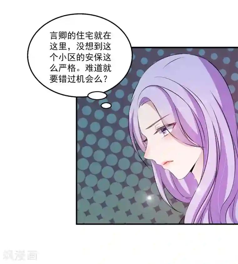 女王的打脸游戏第6话2 娱乐圈水太深