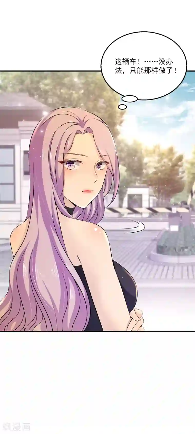 女王的打脸游戏第6话2 娱乐圈水太深
