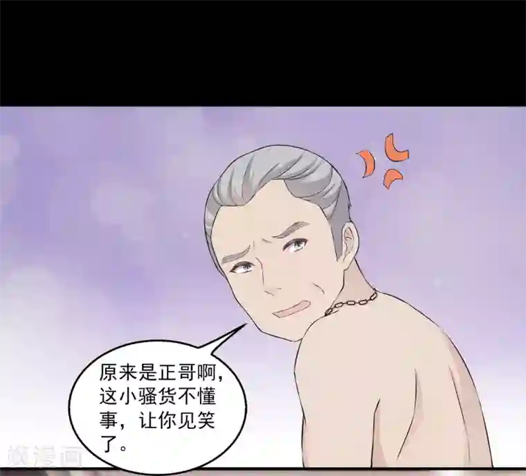 女王的打脸游戏第6话2 娱乐圈水太深