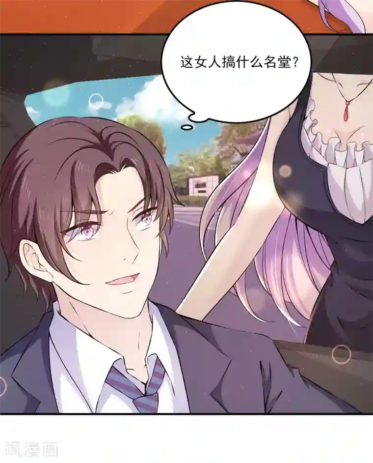 女王的打脸游戏第6话2 娱乐圈水太深