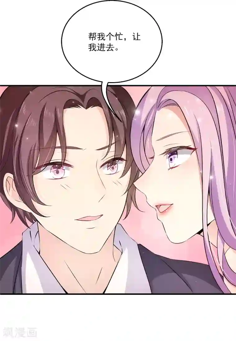 女王的打脸游戏第6话2 娱乐圈水太深
