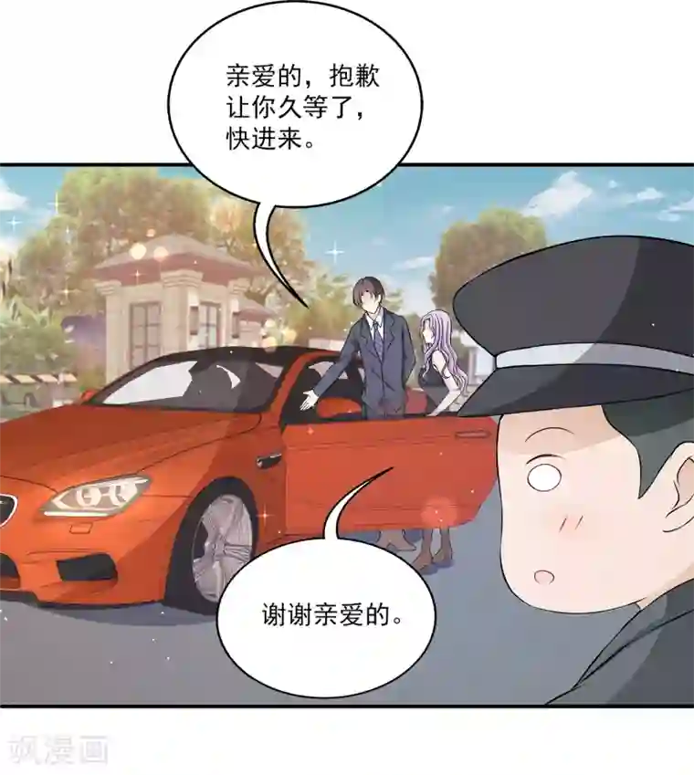 女王的打脸游戏第6话2 娱乐圈水太深