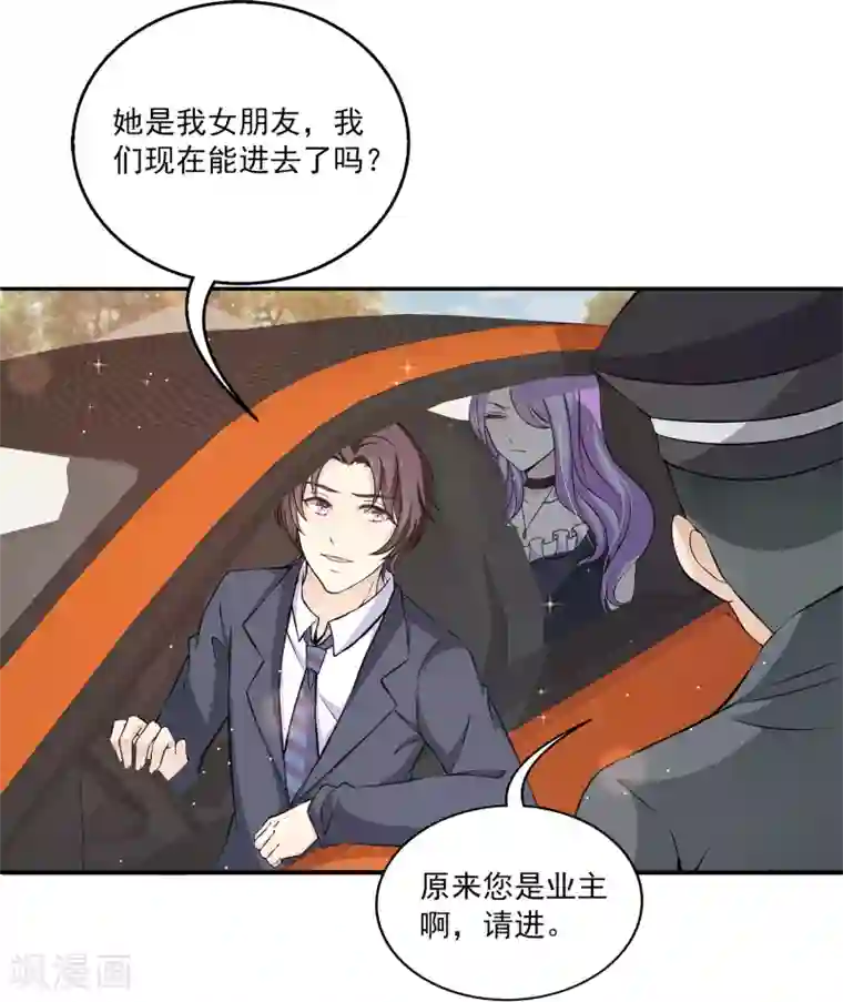 女王的打脸游戏第6话2 娱乐圈水太深