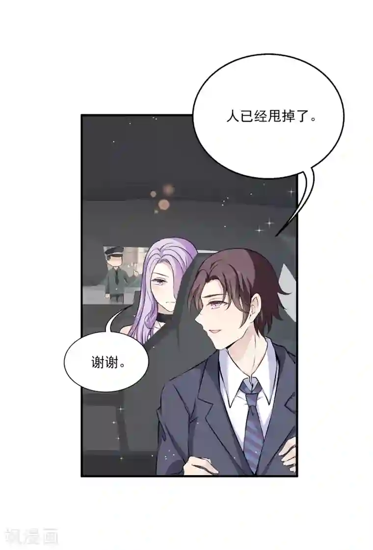 女王的打脸游戏第6话2 娱乐圈水太深