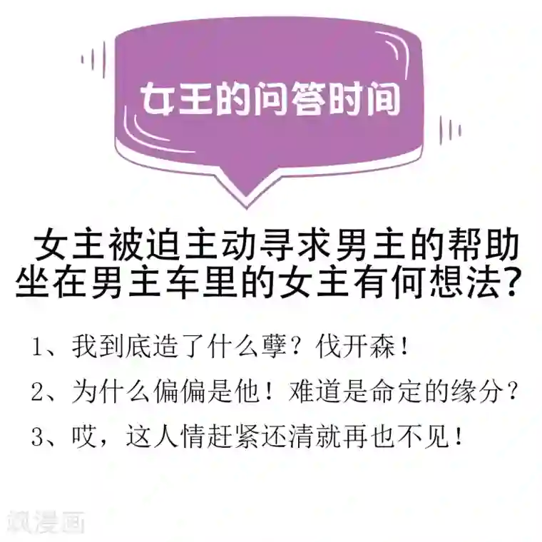 女王的打脸游戏第6话2 娱乐圈水太深