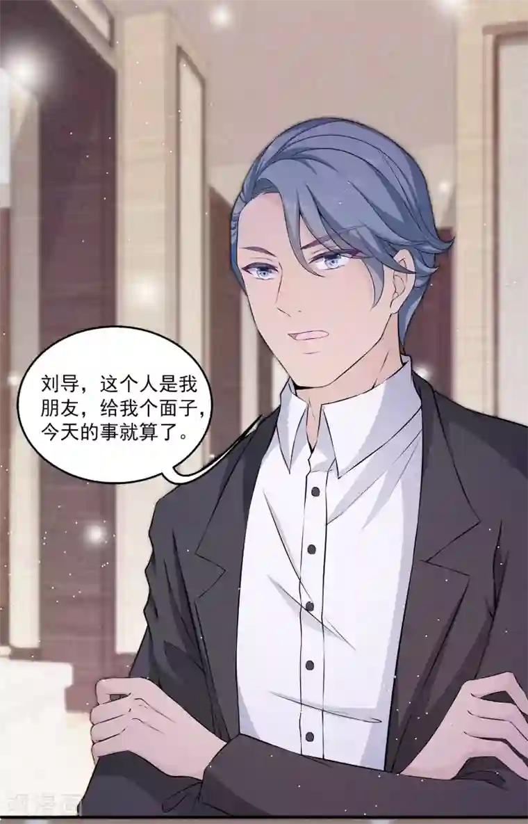 女王的打脸游戏第6话2 娱乐圈水太深