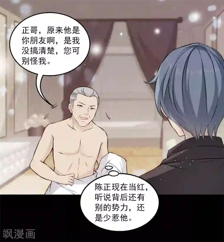 女王的打脸游戏第6话2 娱乐圈水太深
