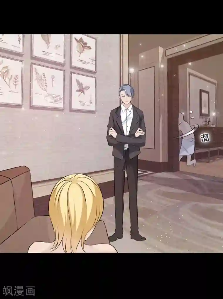 女王的打脸游戏第6话2 娱乐圈水太深