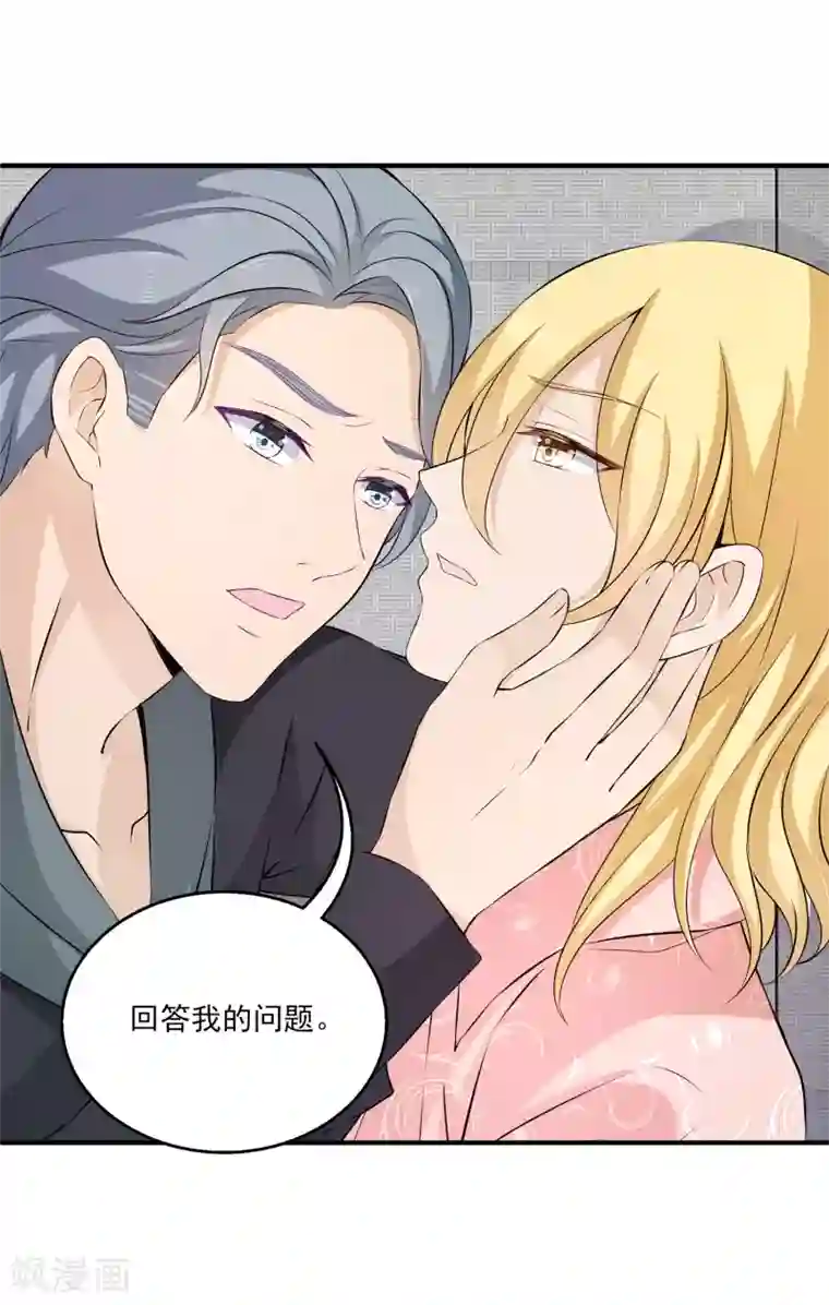 女王的打脸游戏第7话 到底该不该信任他？