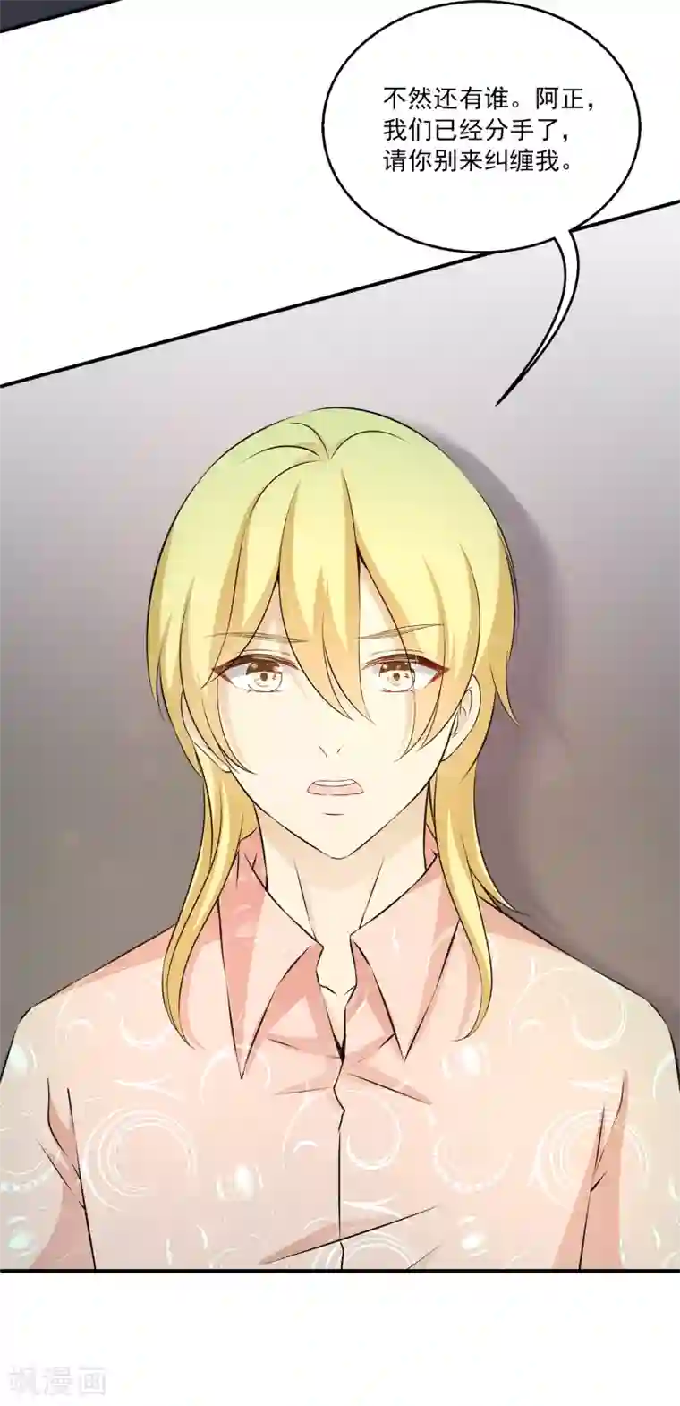 女王的打脸游戏第7话 到底该不该信任他？