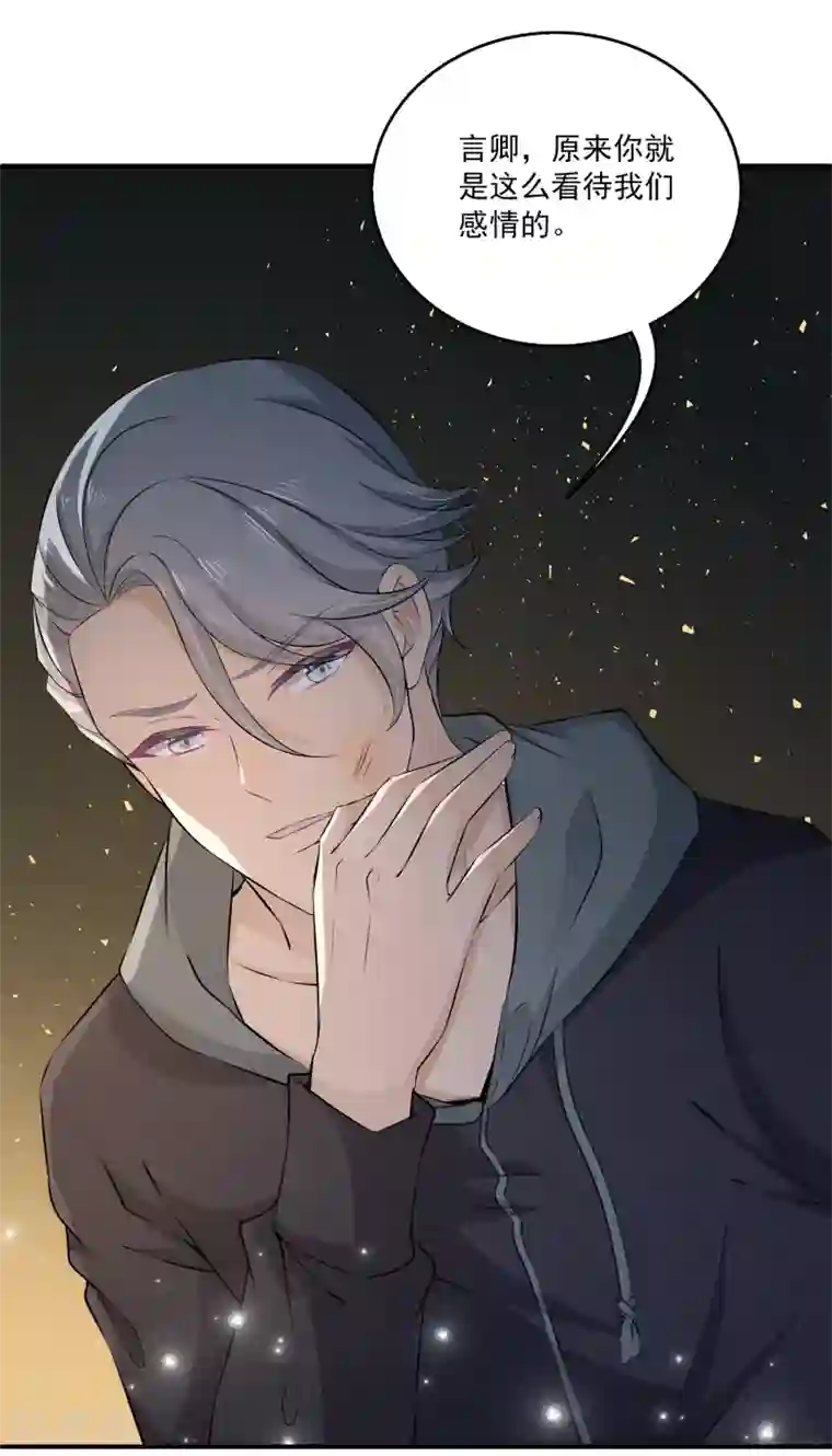 女王的打脸游戏第7话 到底该不该信任他？