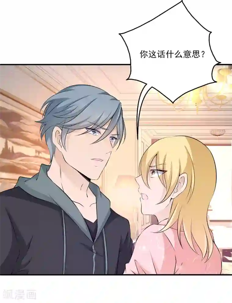 女王的打脸游戏第7话 到底该不该信任他？