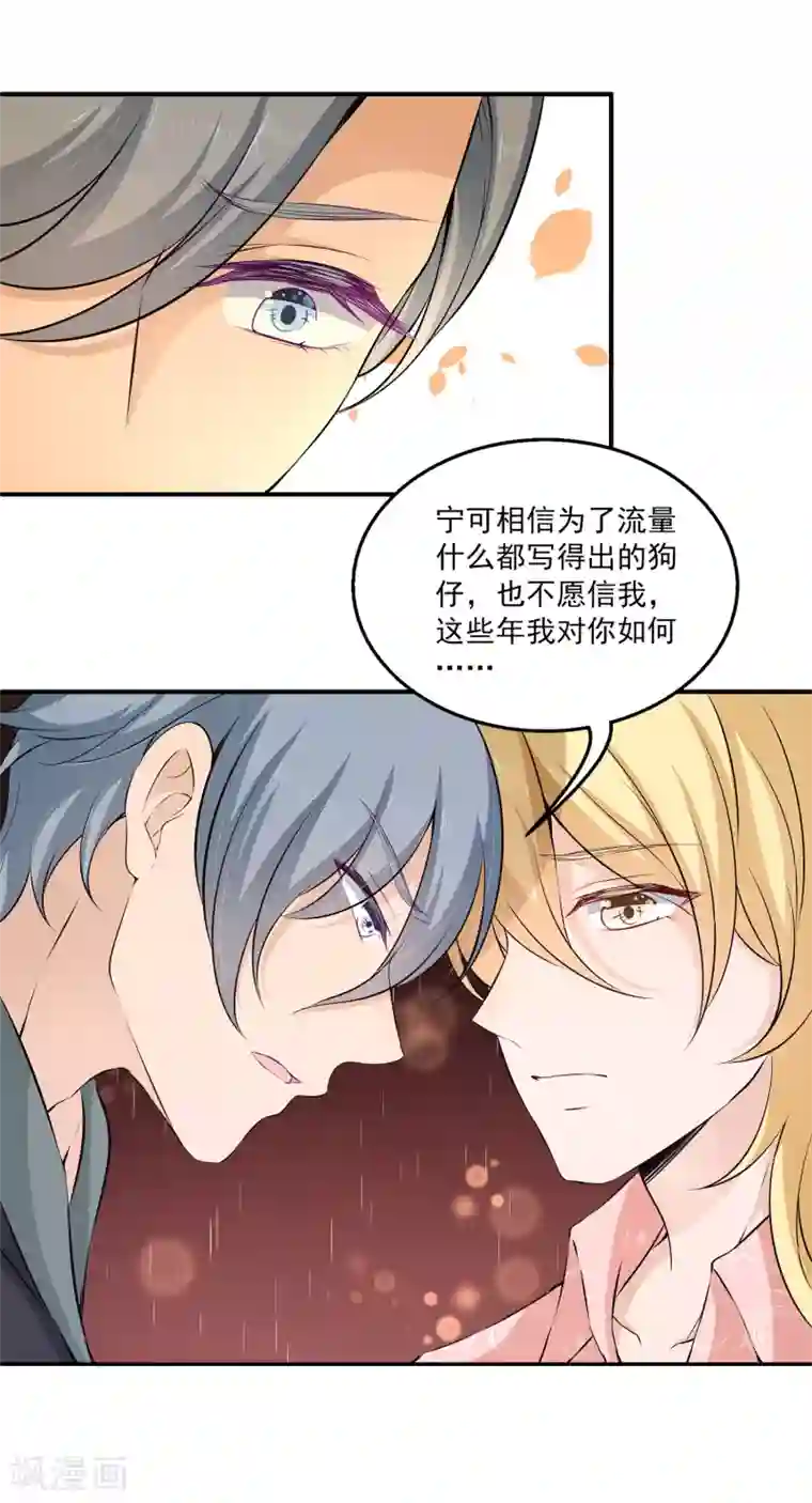 女王的打脸游戏第7话 到底该不该信任他？