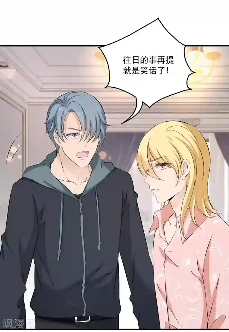 女王的打脸游戏第7话 到底该不该信任他？