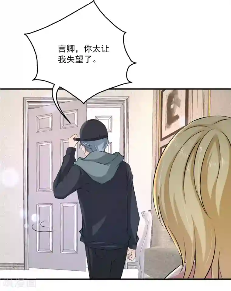 女王的打脸游戏第7话 到底该不该信任他？