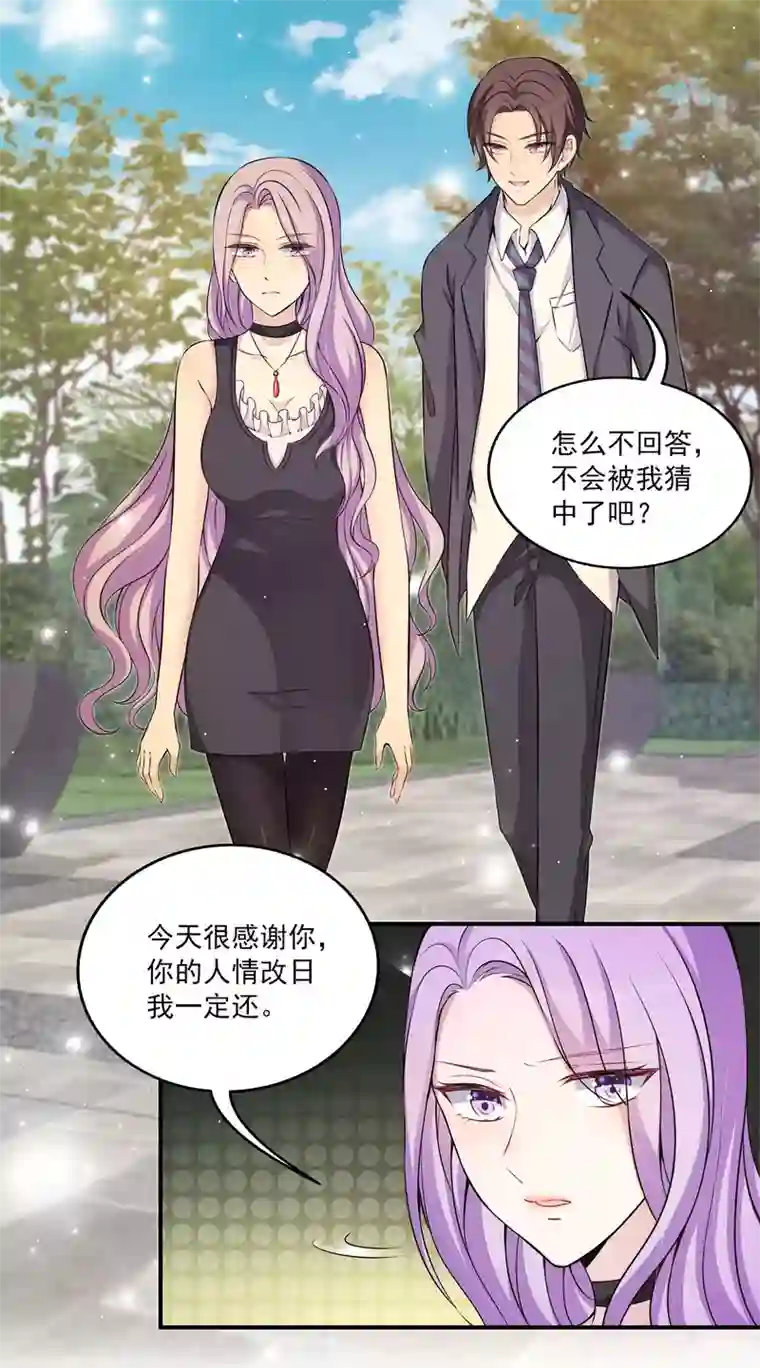 女王的打脸游戏第7话 到底该不该信任他？