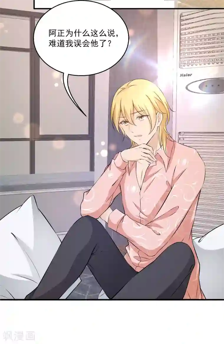 女王的打脸游戏第7话 到底该不该信任他？