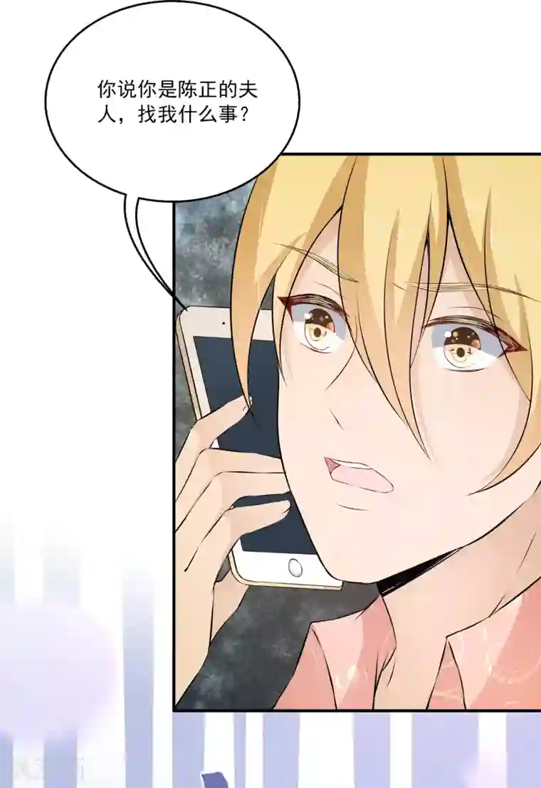 女王的打脸游戏第7话 到底该不该信任他？