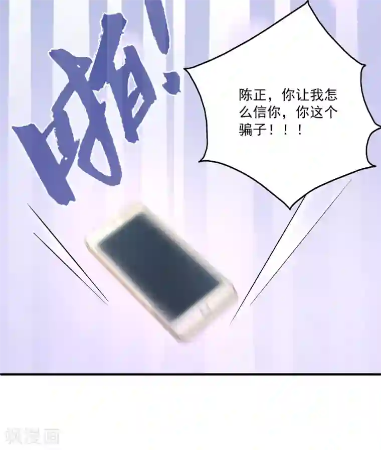 女王的打脸游戏第7话 到底该不该信任他？